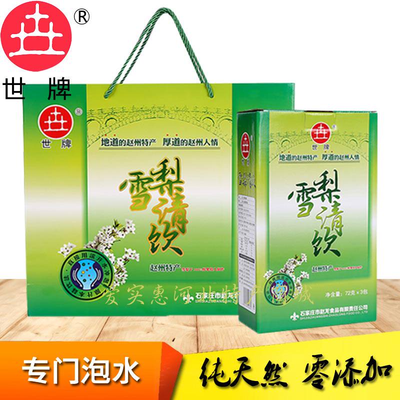 Fresh fruit roast Seaters Sydney clear Drink Sydney dry Hebei Shijiazhuang special Bubble Water Drinks Fruit Dry Snack Gift Boxes