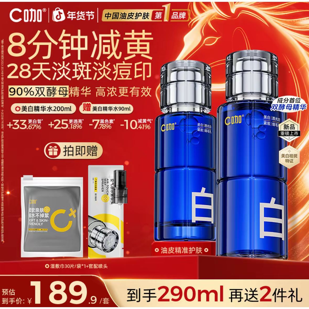 C-C ホワイトニングトナー - シミやニキビ跡を薄くし、肌を明るくし、黒ずみを軽減し、皮脂をコントロールする、脂性肌用トナー、エッセンス [偽造防止検証済み]
