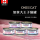 ນຳເຂົ້າຈາກການາດາ Prince Cat/Japanese Fiber Story Cat Canned Hair Ball Wet Food Snacks Cat 80/170g