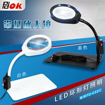  PDOK desktop with LED table lamp magnifying glass 10 times 20 times elderly reading embroidery nail circuit board detection