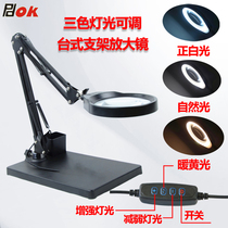 PDOK desktop magnifier with LED working table lamp elderly reading mobile phone timepiece repair soldering tin enlarged mirror