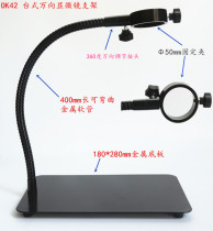  PDOK lifting electronic magnifying glass monocular microscope bracket CCD industrial camera universal round tube bracket