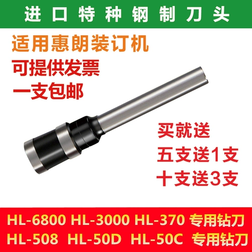 Huilan HL-3000/3000B/6801/6800 Финансовые ваучерные машины Бандинг