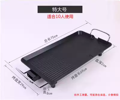 Roasting pot household multifunctional barbecue pot Korean smokeless non-stick Korean electric frying pot fish tray Barbecue Grill Grill