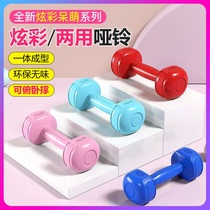 Dumbbell Lady pair of thin arms 2kg childrens yoga female one home yoga weight loss 1-3kg arm muscle