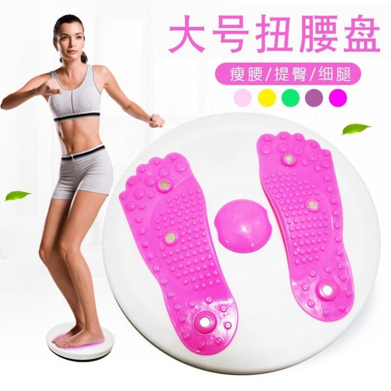 Home multifunction twisted waist disc closeted shaped foot girl twisting waist disc big practice waist tummy sloth person twisting waist disc