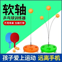 Elastic flexible shaft table tennis trainer soldiers self-training Net Red Vision ball children playing racket indoor toys home