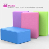Yoga brick high density professional yoga brick dance AIDS plus foam brick childrens dance special practice brick