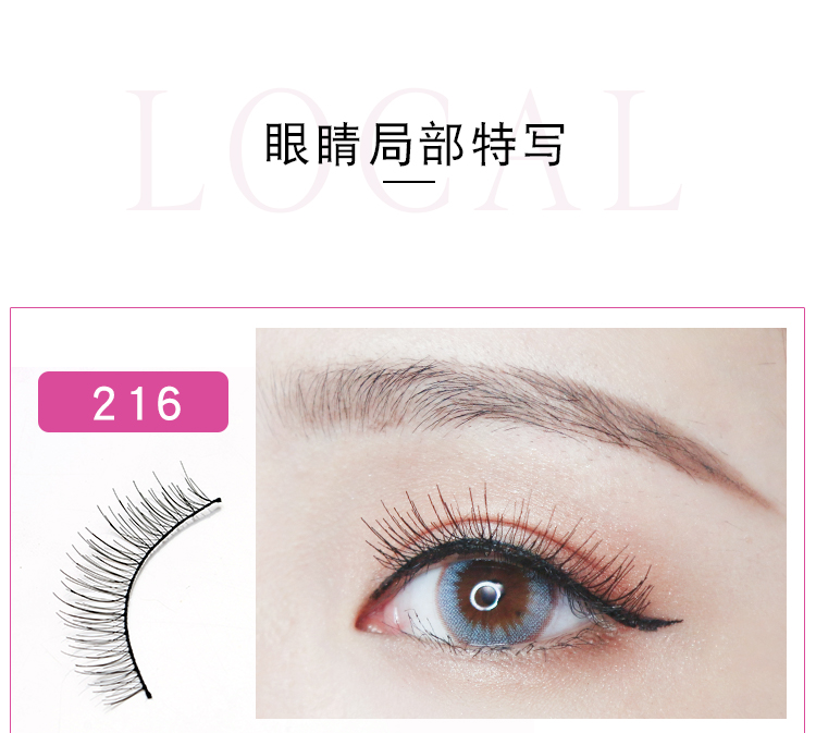 216217 lông mi giả 4 mảnh set nude trang điểm sinh viên tự nhiên mô phỏng lông mi cong người mới bắt đầu keo - Lông mi giả keo dán mí