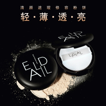 Macaron powder Setting powder Long-lasting oil control silky moisture concealer brightening complexion Invisible pores Loose powder