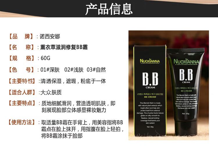 Đa tác dụng BB cream nude trang điểm che khuyết điểm cô lập mạnh mẽ tự nhiên trắng tạm thời giữ ẩm lâu dài kiểm soát dầu nền tảng chất lỏng trang điểm 60 Gam