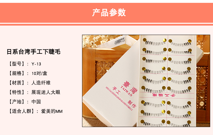 Nhật Bản handmade lông mi giả siêu trang điểm nude siêu dày Yiyi cánh dưới lông mi trong suốt Y-13 mi giả hàn quốc