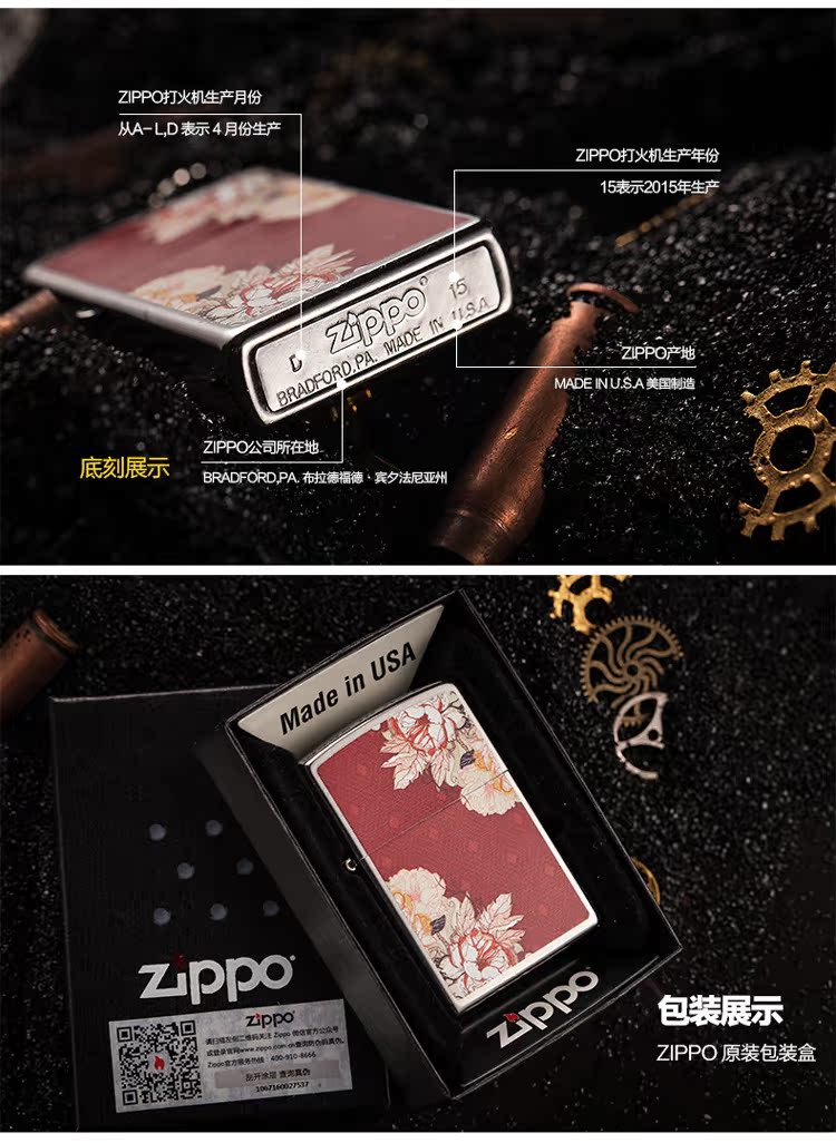 美国进口zippo打火机花开富贵芝宝中国风249 红色牡丹花刻字 大促三天 富贵 牡丹花 花开 刻字 国风途虎网 美国进口zippo打火机花开富贵芝宝中国风249 红色牡丹花刻字 大促三天 富贵 牡丹花 花开 刻字 国风途虎网