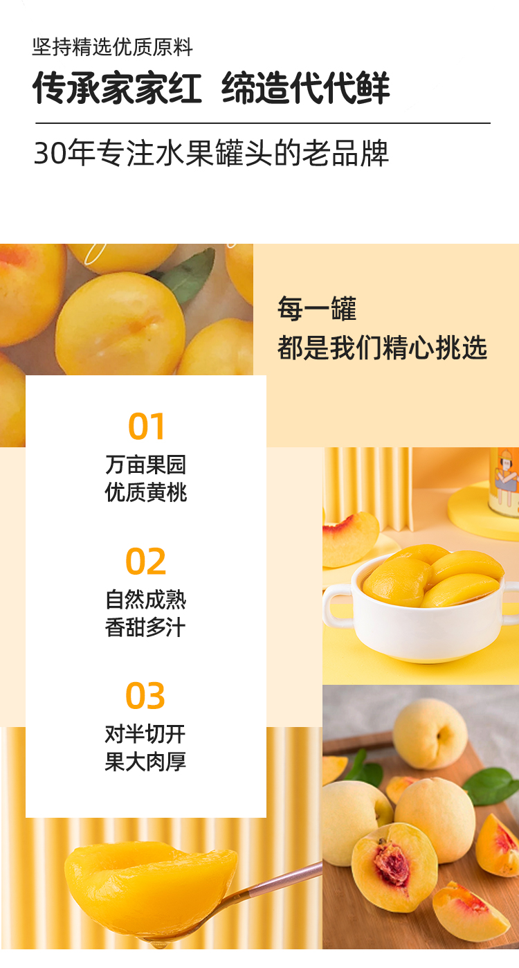 行业老牌，425gx4罐 家家红 对开新鲜黄桃罐头 19.9元包邮 值值值-买手聚集的地方