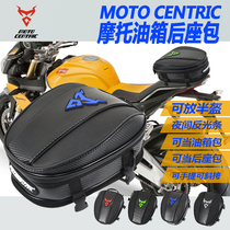 Motorcycle fuel tank bag tail bag hand bag motorcycle motorcycle backpack multi-functional multi-purpose rear seat bag universal