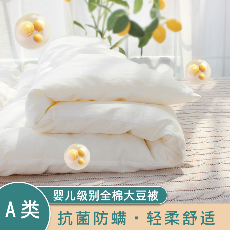 Children's soybean fiber quilt core spring and autumn quilt cotton kindergarten baby winter thickened cotton quilt four seasons universal