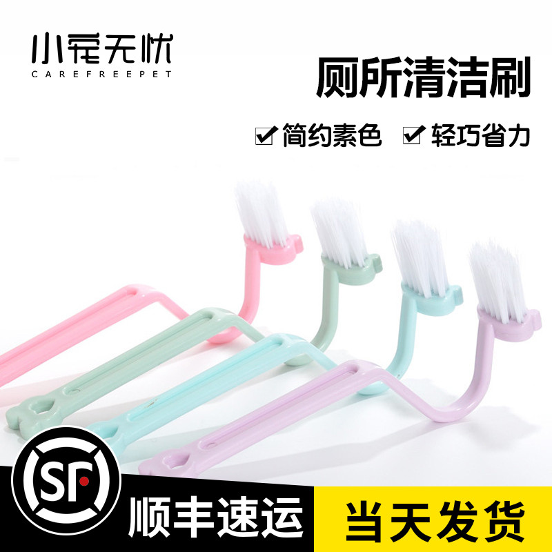 Toilet cleaning brush Rabbit Chinchilla Guinea pig cage Toilet basin cleaning small brush easy and effortless