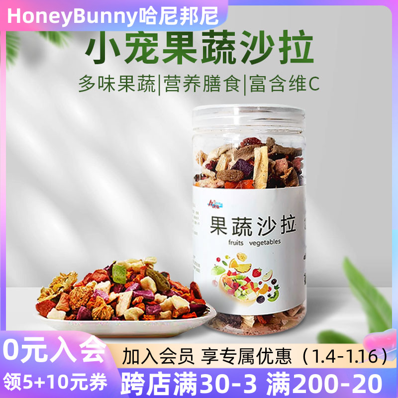 Chicory bar fruit and vegetable salad mulberry leaf roll rabbit dragon cat guinea pig Dutch pig hamster vegetable water fruit dry grindstone snack-Taobao