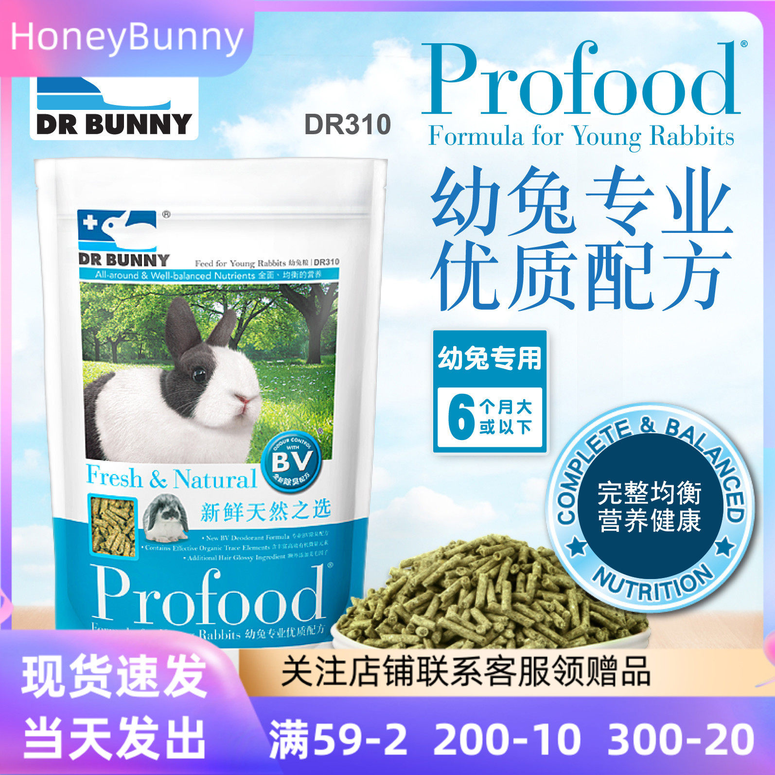 Rabbit Dr. DR Bunny high protein young rabbit grain 1kg rabbit feed grain for 6 months to eat