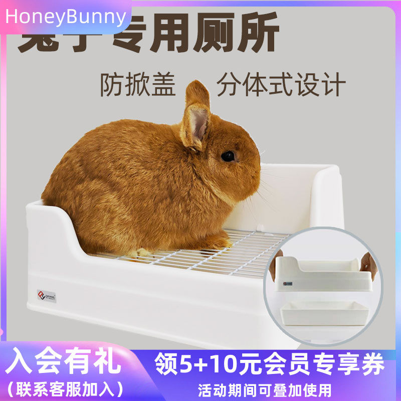 Dayang's new rabbit toilet, square tray double-layer design, large capacity, no leakage, anti-overflow, anti-overturn potty