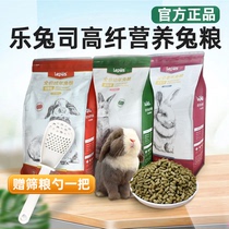 Lerabbit Division Rabbit Rabbit Grain Rabbit Feed Young Rabbit Grain Into Rabbit Grain Buggs Same Formula High Fiber Nutritional Grain Berry Fruity 2kg