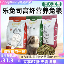 Lerabbit Division Rabbit Rabbit Grain Rabbit Feed Young Rabbit Grain Into Rabbit Grain Buggs Same Formula High Fiber Nutritional Grain Berry Fruity 2kg