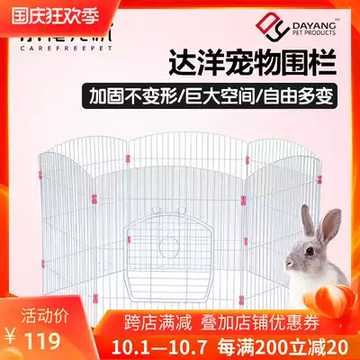 (Spot) Da Yang pet fence Rabbit play free range small cats and dogs general fence pet supplies