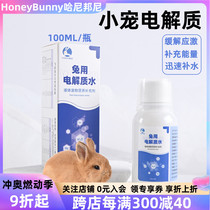 Rabbit Electrolyte Water Rabbit Rabbit Rabbit Electrolyte Multidimensional Hamster Chinchilla Guinea Pig Stress Heatstroke Supplementary Granule