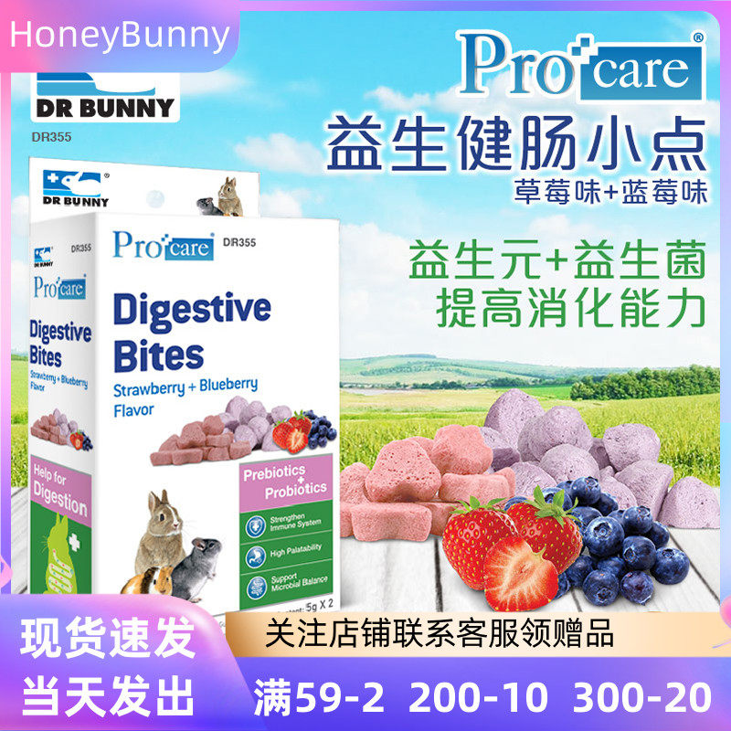 Dr Bunny Prebiotics Kennel Small Spots Bo Wei Jian Rabbit Dragon Cat Hamster Apply Enriched With Probiotic Prebiotics