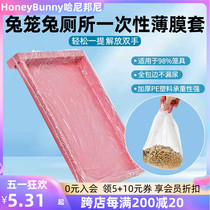 Pet Rabbit Cage Chassis Film Disposable Plastic Film Sleeve Cushion Rabbit Toilet Urine Mat Stool Cleaning supplies