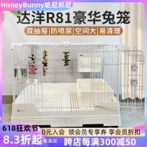 达洋兔笼R81r71双抽屉防喷尿兔子室内家用大号专用兔笼荷兰猪笼子