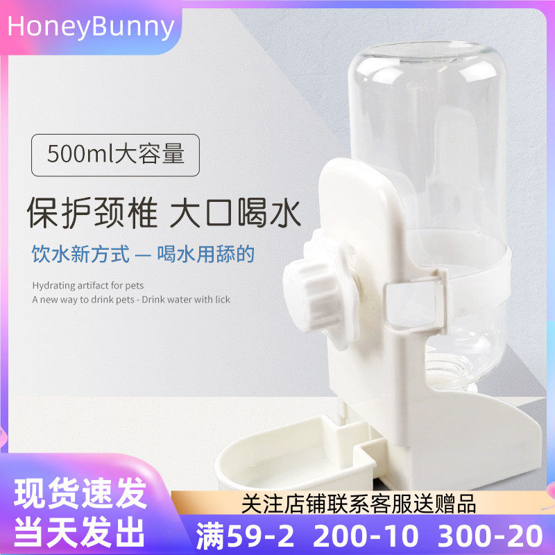 Pint high in the same style Lick Water Bowl Rabbit Dragon Cat Guinea Pig Automatic Drinking Water Kettle Water Bowl Silent Kettle 500ml