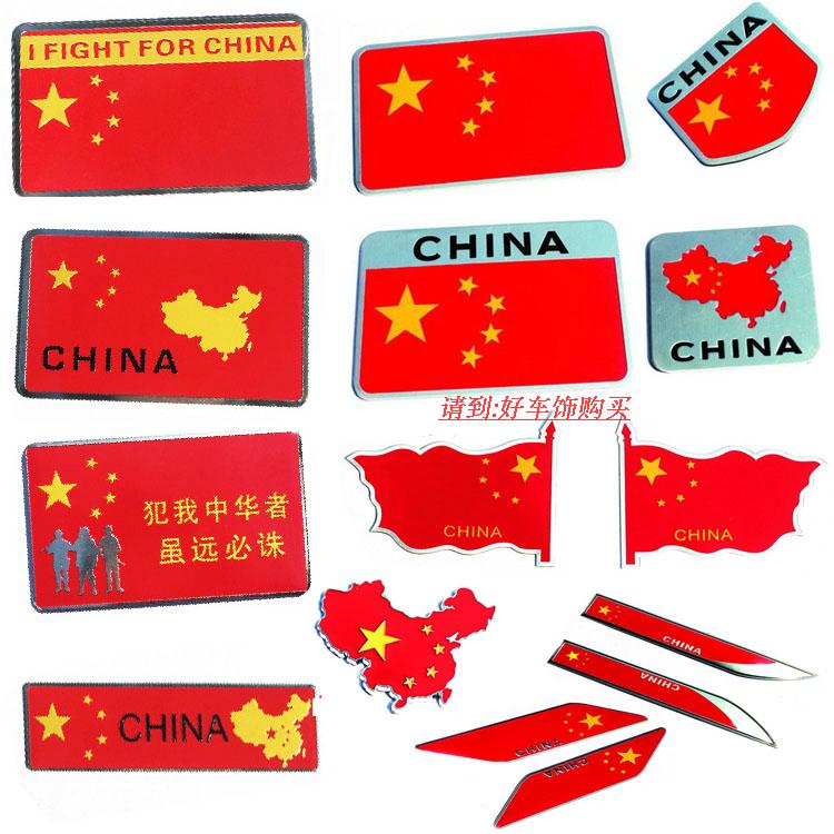 China five-star red flag metal patriotic car sticker 3D three-dimensional aluminum alloy car label tail label waterproof sticker to block scratch stickers