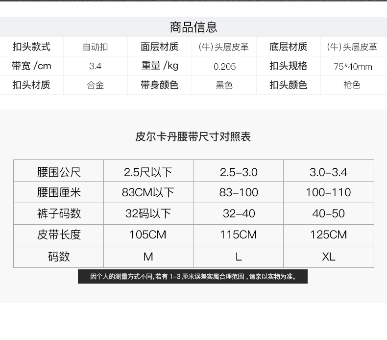 皮尔卡丹 男士头层牛皮 自动扣皮带 图9