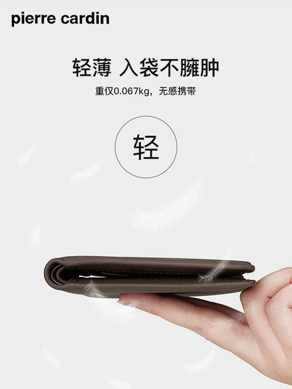 皮尔卡丹钱包男士短款时尚百搭男款钱夹头层牛皮商务皮夹