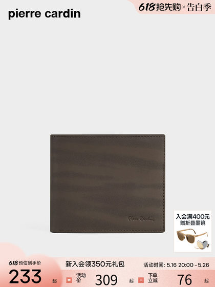 皮尔卡丹钱包男士短款时尚百搭男款钱夹头层牛皮商务皮夹