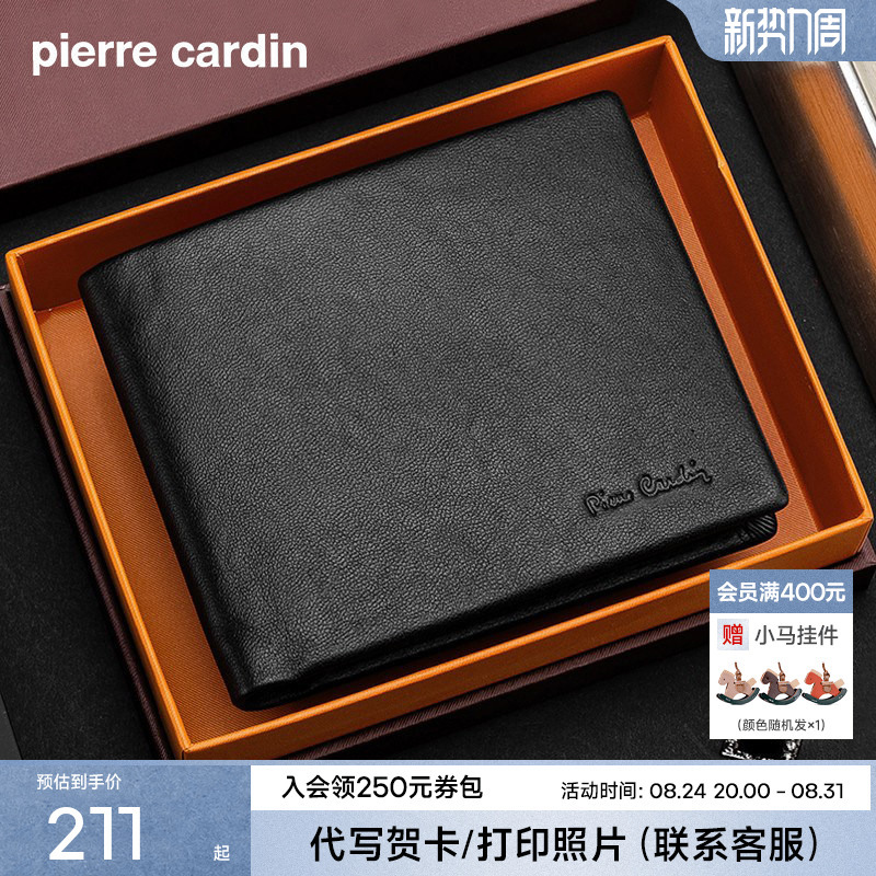 Pierre Cardin Men's Wallet Genuine Leather Short Style Dad Gift Men's Card Holder Official Men's Cowhide Wallet