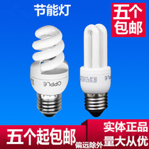 Op energy-saving bulb 5W7W9W11W12W13W14W20W24W 2U spiral E27E14 yellow white light