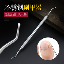 Nail groove special nail picker nail groove spoon pedicure artifact toenail seam ingrown nail tool stainless steel nail shaver