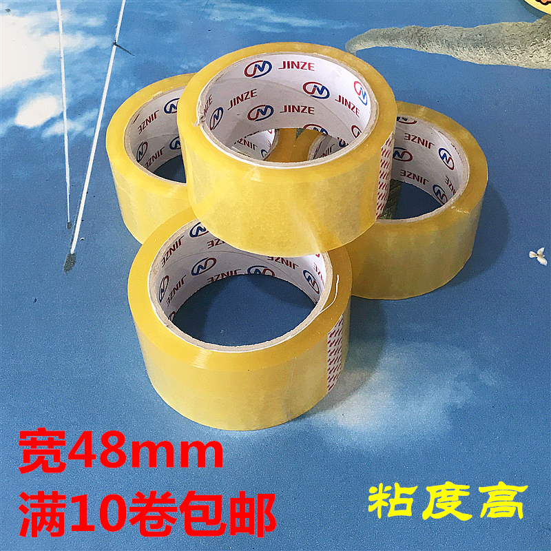 High adhesive tape Transparent sealing adhesive Clean meat thickness 1cm Width 4 8cm Transparent sealing adhesive full