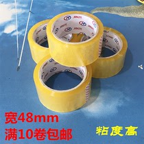 High adhesive seal case adhesive tape transparent seal case glue net meat thickness 1cm width 4 8cm transparent seal glue full