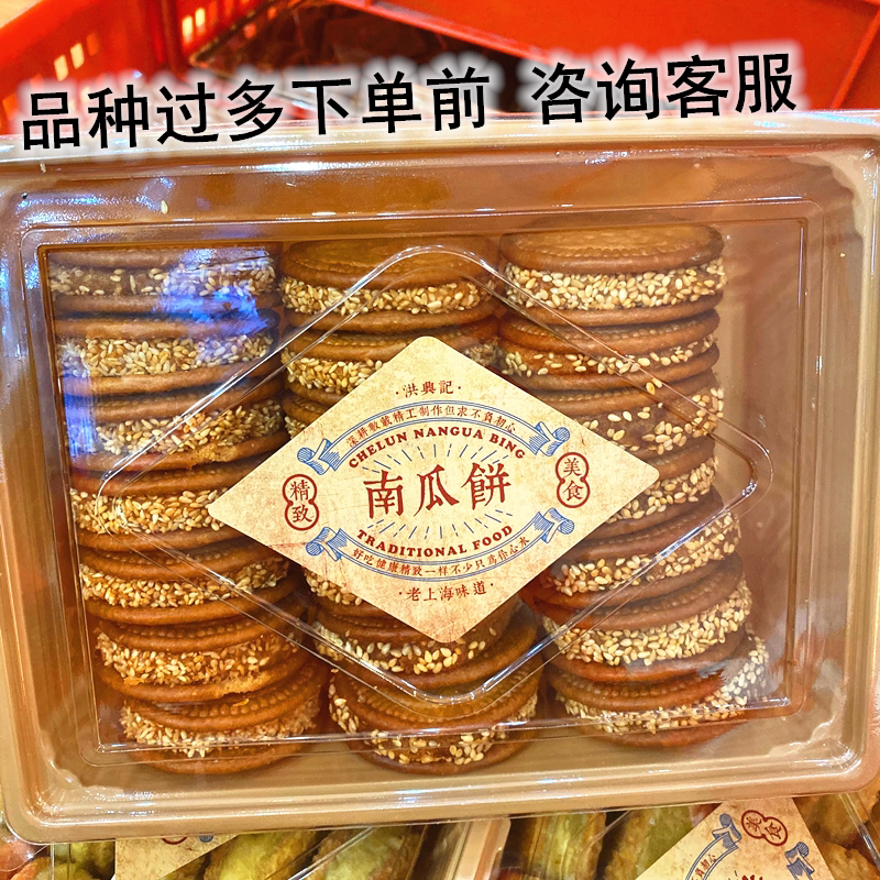 Hongxing Notes 900g Green Bean Cake Pumpkin Pie Traditional Pasta Oil Purple Potato Egg Coat Chestnut Cake 2 boxes Multi-province