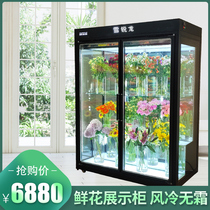 Flower cabinet fresh-keeping cabinet display cabinet vertical air-cooled direct freezer single three-sided glass Chinese mainland refrigerator commercial