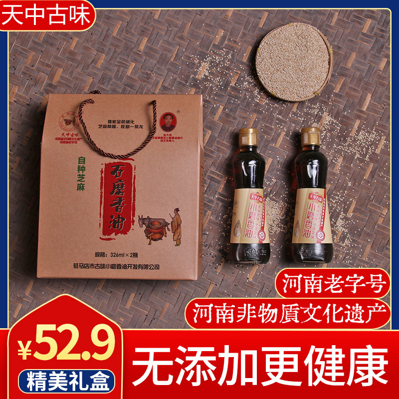 Pure sesame oil gift box with 2 bottles x 326ml Henan specialty small mill sesame oil gift gifts for visiting relatives and friends