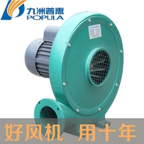 Jiuzhou CZ household industrial medium pressure blower High power 220V 380V powerful exhaust fan 0 9-1 5KW