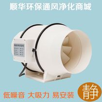 Duct fan 150p6 inch restaurant exhaust fan Kitchen exhaust fan Bedroom silent ventilation fan