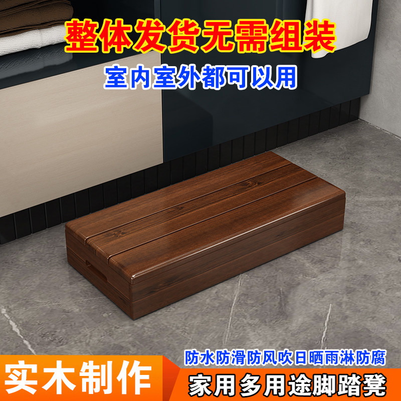 Foot pedal footstool rest foot stomp foot put jiro leg artifact step washing machine step balcony solid wood pedal board