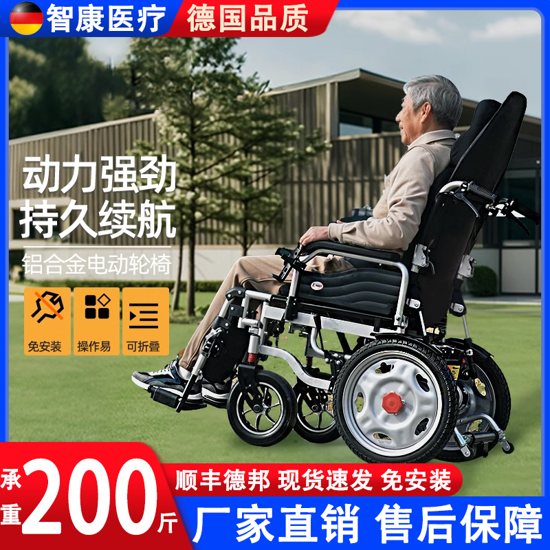 German Quality Intelligent Fully Automatic Electric Wheelchair for the Elderly and Disabled, a Special Dual-Seater Mobility Vehicle for Seniors