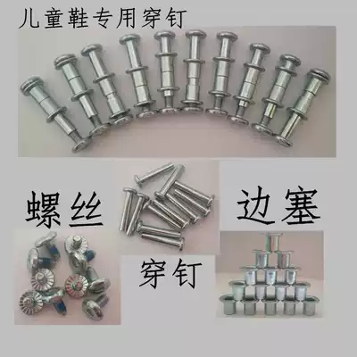 Roller Skates universal children's nails, central shaft side plug bracket accessories, wheel screws