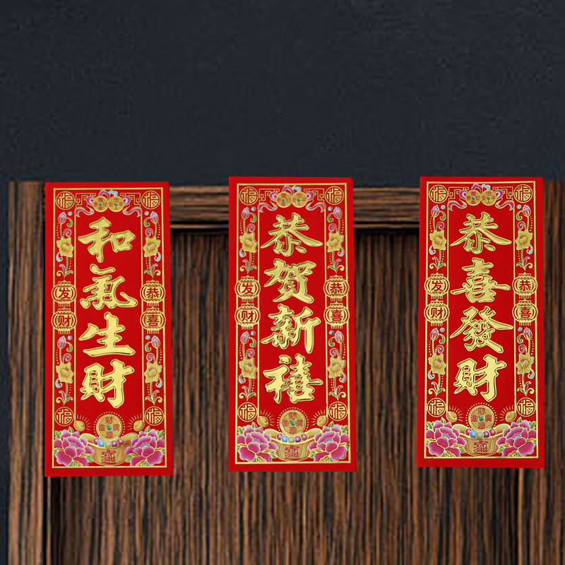 New Year's supplies Spring Festival couplets 2022 flocking small spring hot gold is money Chinese New Year Spring Festival couplets four characters Huichun A